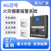 无线烟雾报警器家用烟感报警器消防火灾专用智能感应联动报警系统