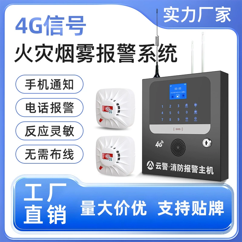 Беспроводная дымовая сигнализация, бытовая дымовая сигнализация, пожарная и специальная интеллектуальная система сигнализации с датчиком связи