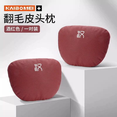 Suitable for Byd Han Ev: Headrest - byd-han-suede-burgundy-pair-of-punched-headrests