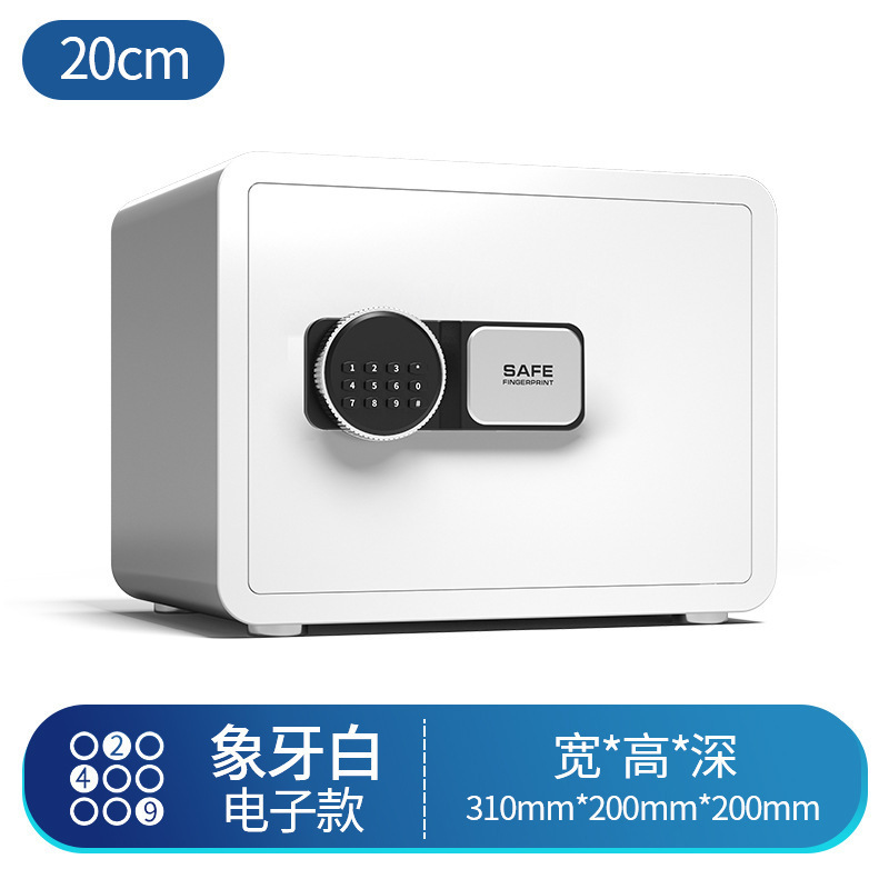 保险柜新款家用小型全钢防盗保险箱入衣柜办公贵重物品保管箱|undefined