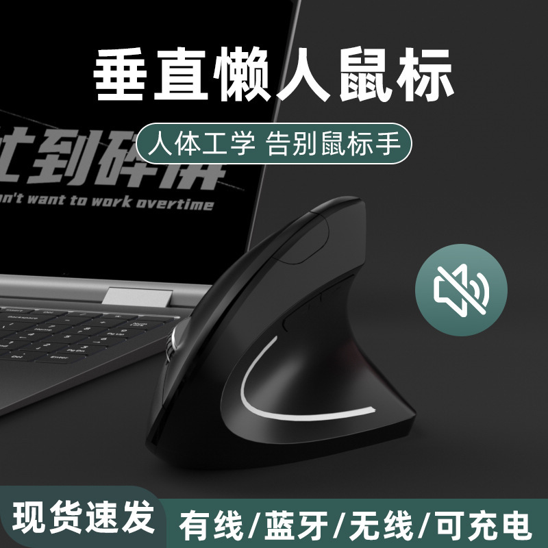 USB Wireless Vertical Mouse Ergonomic Mouse for Small Hands Fatigue Efficient Office Vertical Grip Optical Mouse