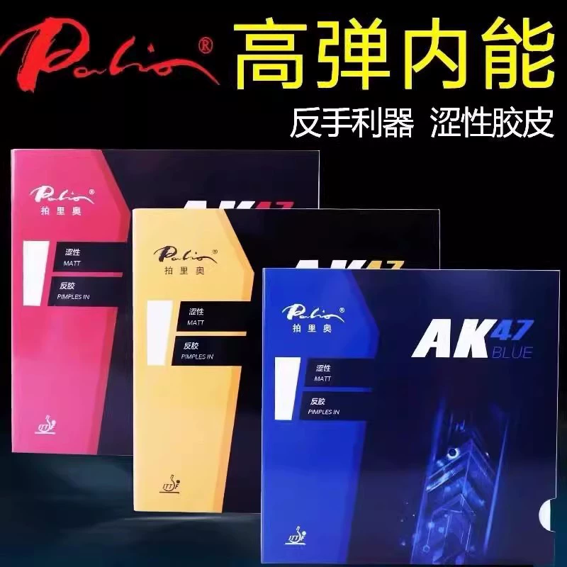 Брио AK47 ракетка для настольного тенниса резина вяжущий обратный клей