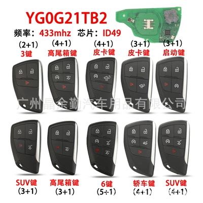 Yg0G21Tb2 Is Suitable for Buick/Gmc/Chevrolet Smart Card Car Key Remote Control 433Mhz Id49
