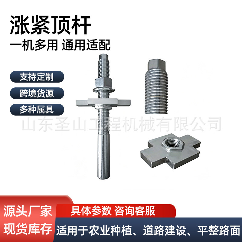 Small excavator track guide wheel tensioning push rod, construction engineering bucket, soil loosener, agricultural and household manufacturer