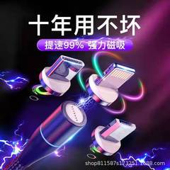 5a急速充電磁気吸引データフラッシュ充電線充電携帯電話データケーブル三合一体型typecアンドロイド