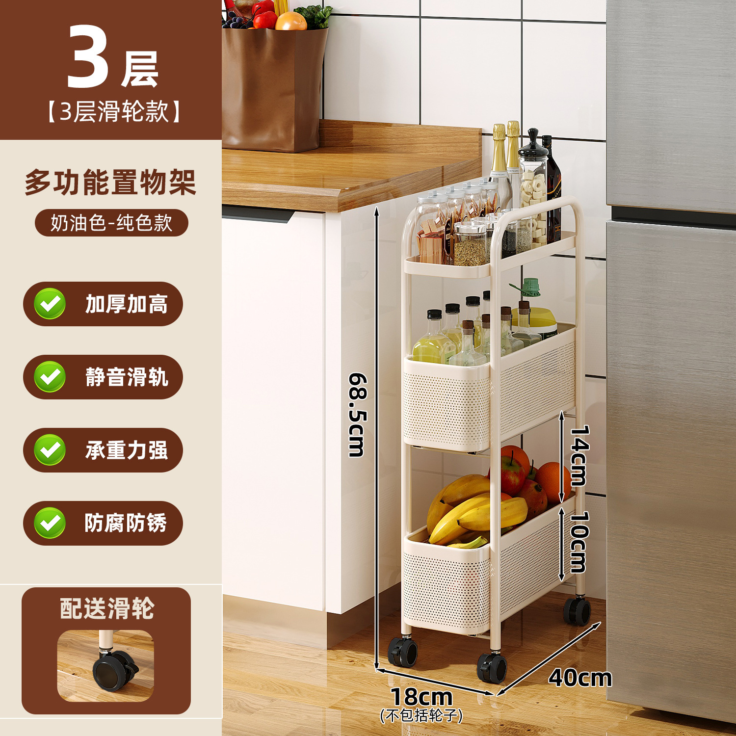 레일식 인출형 바스켓 * 폭 18cm [밀크 화이트] 3단