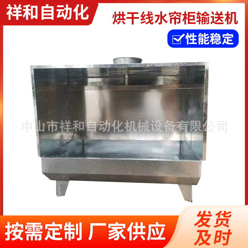 小型水帘柜喷漆台喷漆柜  烤漆房喷漆水帘柜 除尘水帘柜烘干线