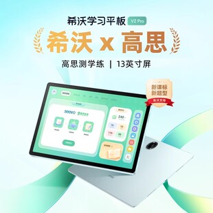 Seewo V2Pro High Thinking Learning and Practice Tablet for Elementary, Middle, and High School Children's Eye Protection Learning and Practice Machine