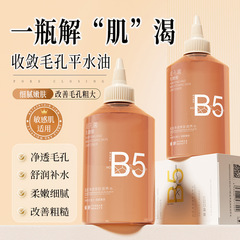 傾斜年齢のb 5層の孔菌の乳糖酸の水肌の底はすっきりしています。