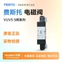 festo全新vuvs-lk25-m32c-ad-g14-1b2-s电磁阀