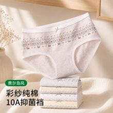 费尔岛风10A抑菌全棉加长裆女士彩纱纯棉内裤女中腰女生女式批发