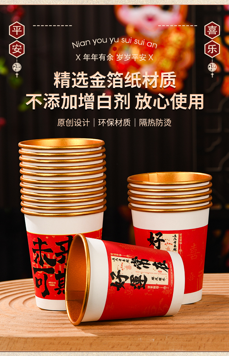 金箔纸杯_05