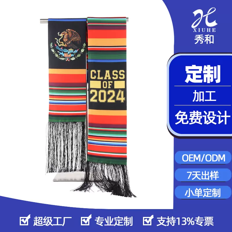 定做学校开学典礼长条围巾披肩涤丝色丁成人礼仪学士服绶带定制