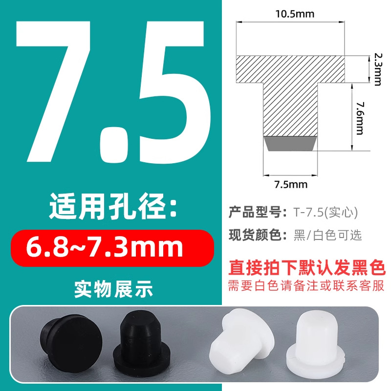 T-shaped silicone tapones tapones de goma tapones de agujero tapones de sellado tapones de goma tapones impermeables tapones de tubería redonda tapones de plástico tapones