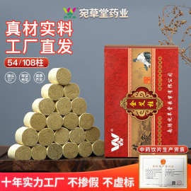 艾条艾柱南阳厂家三年陈54粒家用散装艾柱纯艾草艾灸柱随身灸悬灸