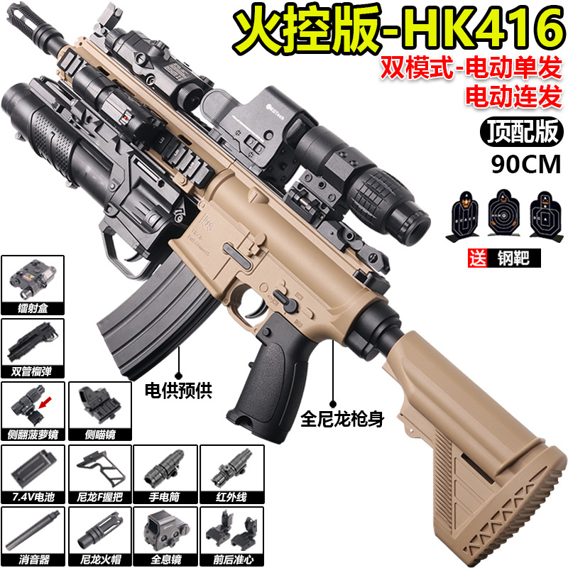 Bolonger electric single + continuous nylon fire control version HK416 - sand co…