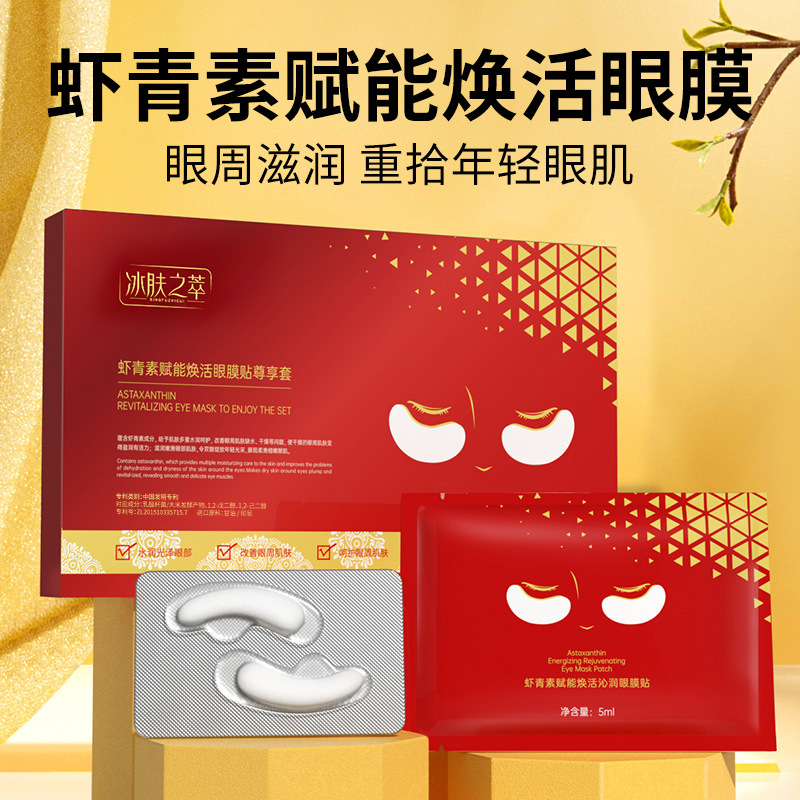 anti-age eyes mask