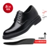 Increase 8CM【783】