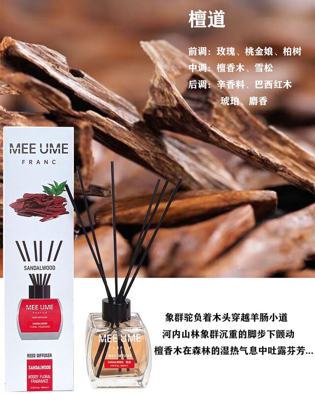 Mee Ume 火を使わないアロマテラピー屋内長期持続ホームハイエンドフレグランス寝室ホテル籐の香り長期持続アロマテラピー|undefined