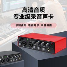 专业录音声卡混音直播配音K歌外置usb外置声卡小型免驱动电脑声卡