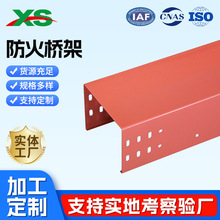 防火电缆桥架厂家工业厂房用槽式防火桥架100*50防火阻燃电缆桥架