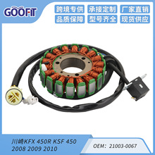 Ħ�г���Ȧ���ô���KFX 450R KSF 450 2008 2009 2010 21003-0067