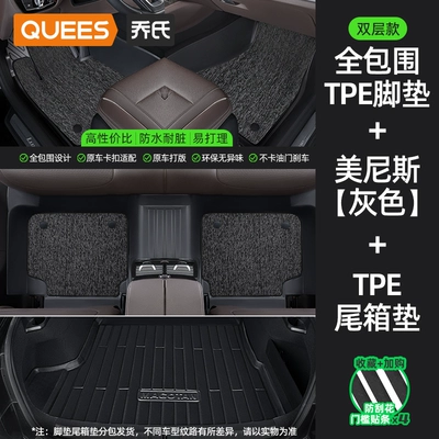 Passat, Golf, and Tiguan L | Modelə uyğun ayaqaltı - double-layer-tpe-floor-mat-gray-menis-carpet-surface-trunk-mat