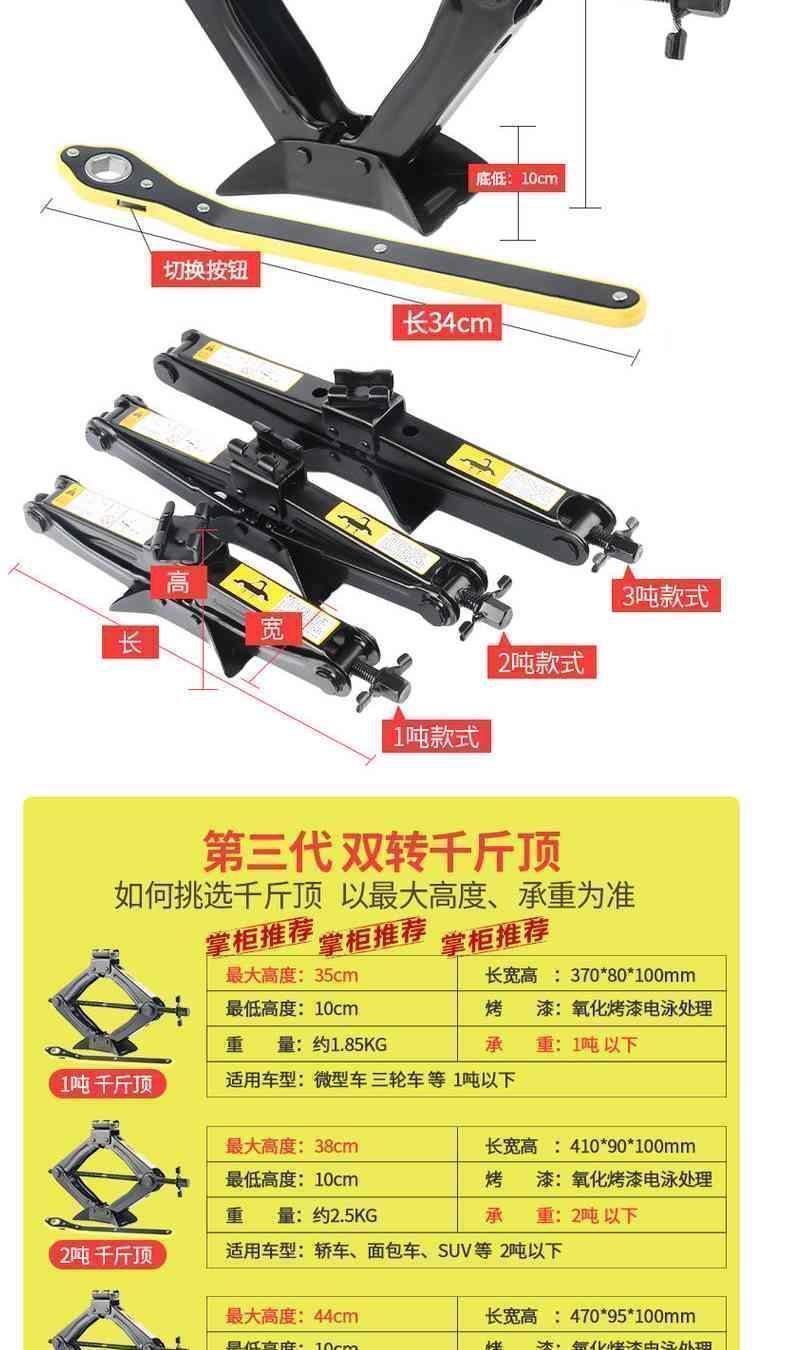 3-Ton Car 0kg Top Hand-Cranked Car with 2-Ton Tire-Changing Special Tool Suv Car Tool Set