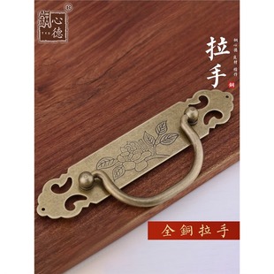 Antique Chinese-Style Pure Brass Handles for Medicine Cabinets, Wardrobe Cabinet Doors, New Chinese-Style Cabinet Drawer Handles, Retro Handles