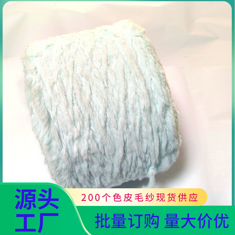 网红款59号天空蓝0.6支皮毛纱用于帽子围巾家纺用品的特种纱