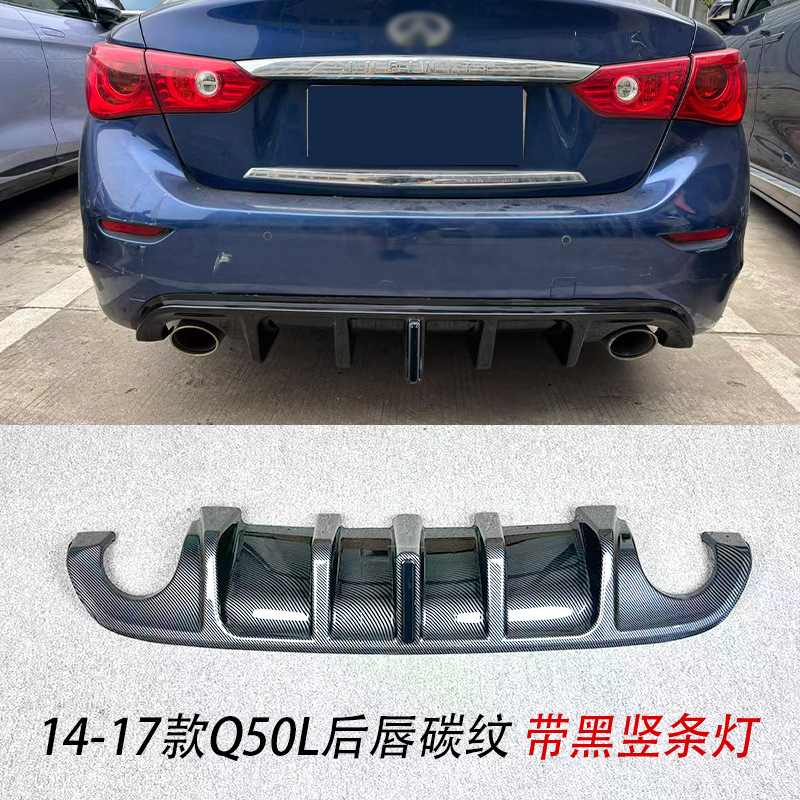 Suitable for 14-17 Q50L Modified Rear Lip with Lights or Without Lights, Rear Lip Spoiler