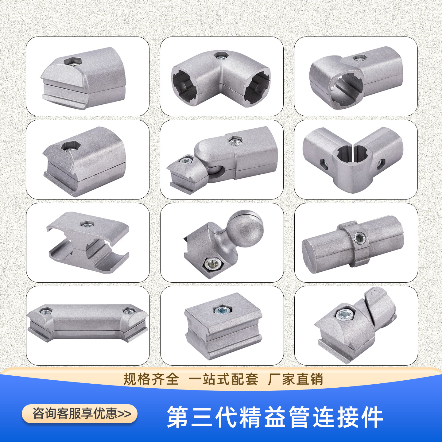 第三代精益管连接件厂家直销D28圆铝管组装配件3带铝合金线棒接头