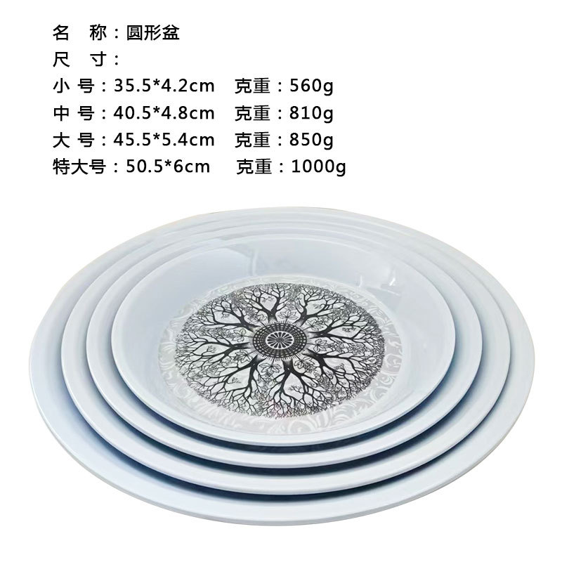 源头工厂密胺仿瓷餐具白色圆盘酒店餐盘菜盘家用小盘子商用圆盘