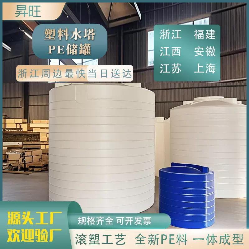 50立方PE水箱20吨滚塑30T化工柴油10T塑料水塔储罐40吨塑料储水罐