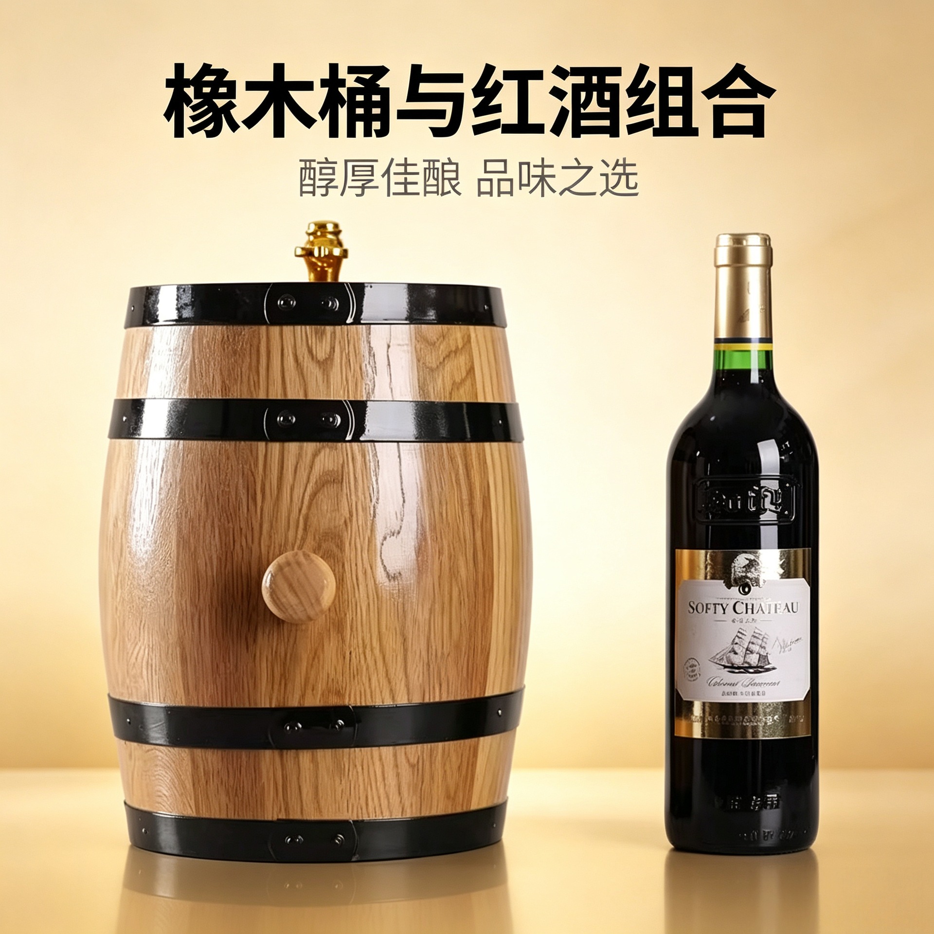Red Wine Oak Barrels, Catering Self-Brewing Barrels, Wooden Barrels, American White Oak, Stainless Steel Barrel Hoops, Stainless Steel Spout, Oak Barrels