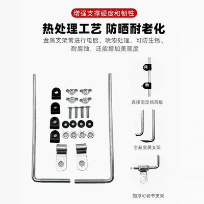 Other Electric Vehicle Accessories – Windshield Thickened Stainless Steel