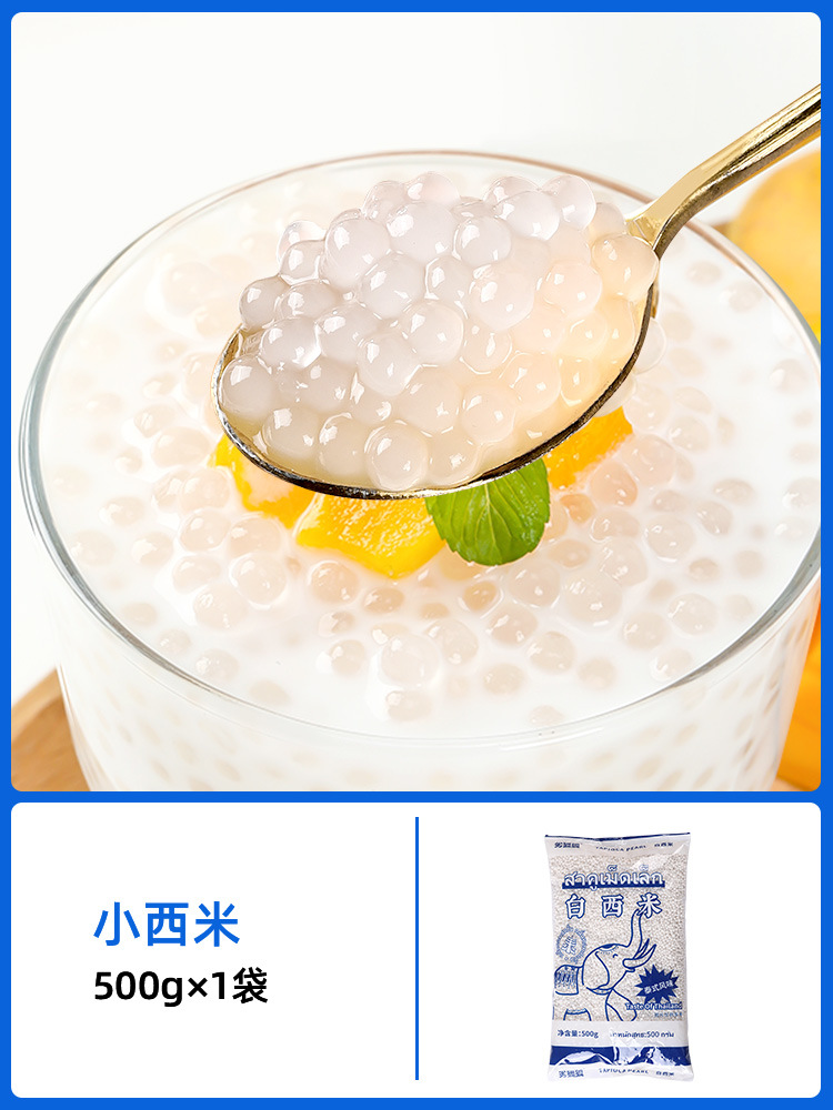 화이트 사고 0.5kg팩