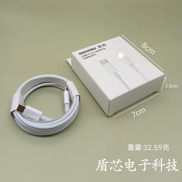 Pd fast charging line [2 meters] boxed
