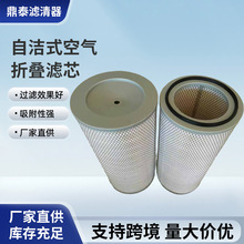自洁式空气滤筒 螺杆安装工业除尘滤筒空气除尘器空气折叠滤芯