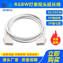 RGBW���l�p�^���L��LED�߲ʟ�5P�pĸ�^�B�Ӿ�LED�߲��b�ؿ�����