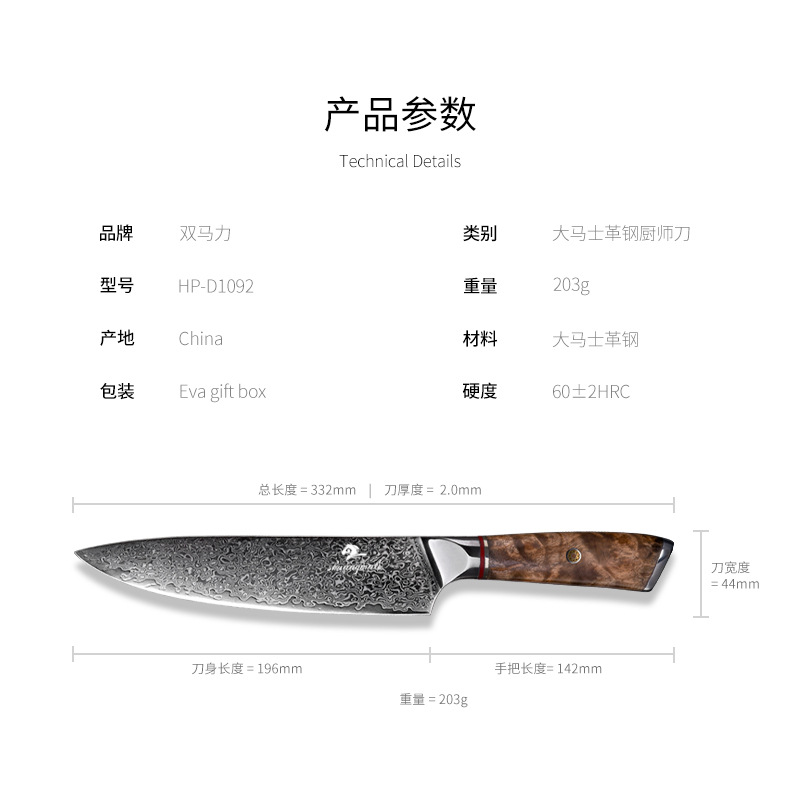 Damascus Steel Chef's Knife8 Inch Shadow Wood Log Handle Kitchen Stainless Steel Carving Knife Shipping