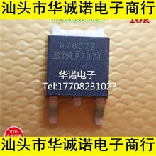 R7807Z IRLR7807ZPBF IR 场效应管 40A 30V