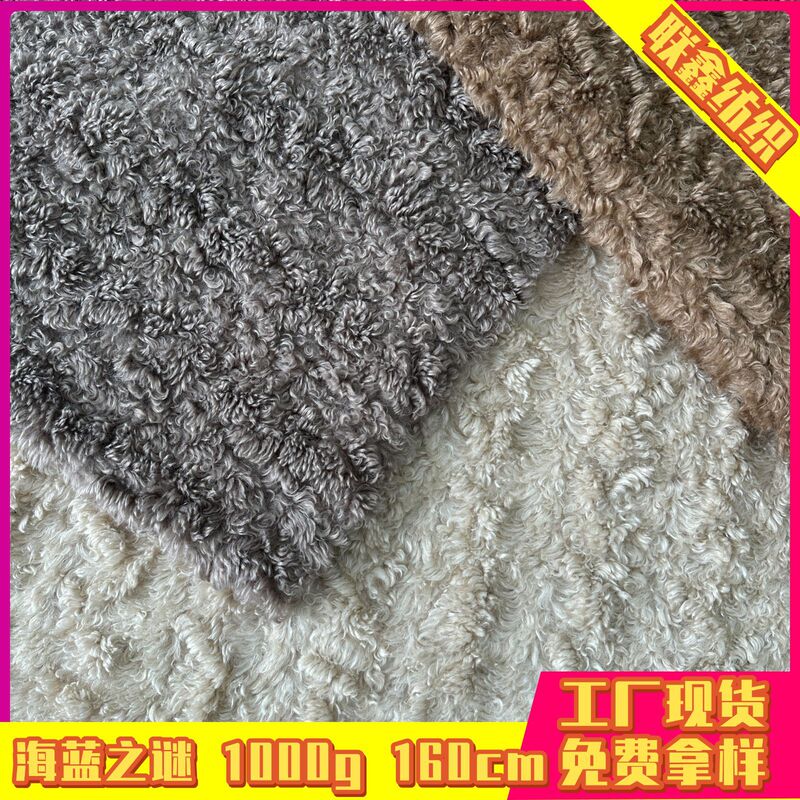 Golden Leaf Lake Sheep Jacquard Wool Roll Fabric, Long-Pile Curly Wool, Fur-Integrated Clothing, Bags, Shoes, Hats, Plush Fabric Golden Leaf Lake Sheep Jacquard Wool Roll Fabric, Long-Pile Curly Wool, Fur-Integrated Clothing, Bags, Shoes, Hats, Plush Fabric