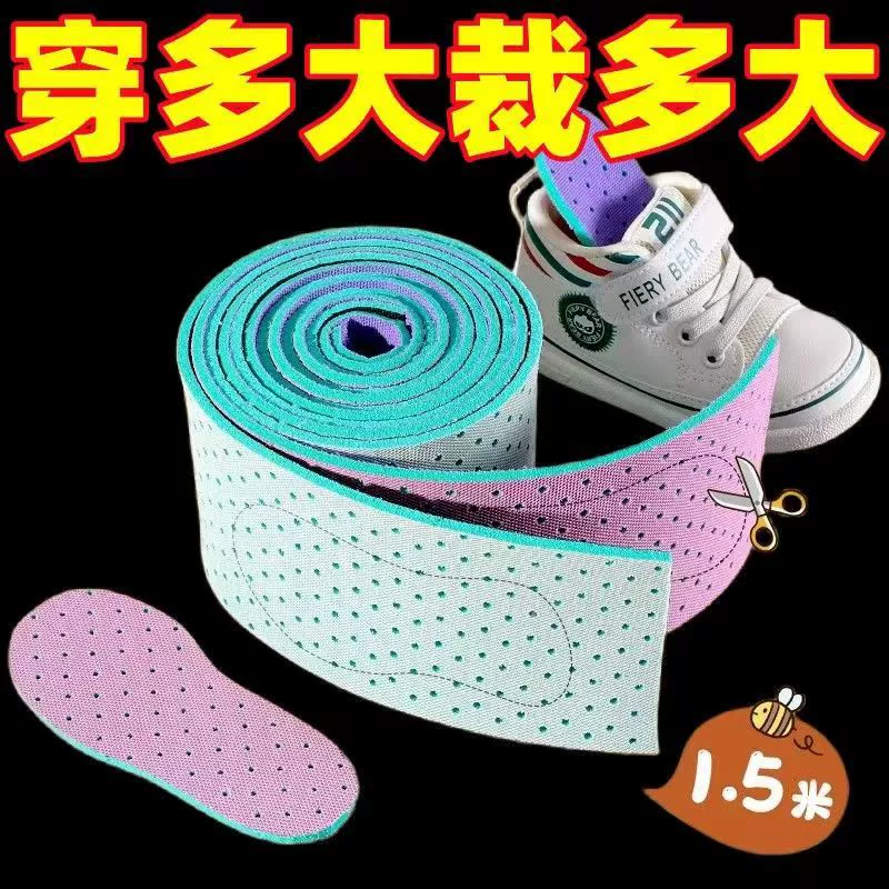 Саморежущаяся стелька Сетчатая длинная полоска Спортивная амортизирующая стелька для взрослых и детей Двусторонняя носимая четырехсезонная дышащая стелька