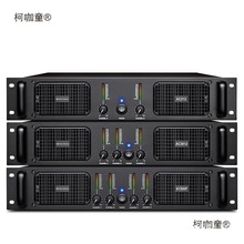专业功放大功率演出酒吧重低音放大器后级功放机四通道麦太保