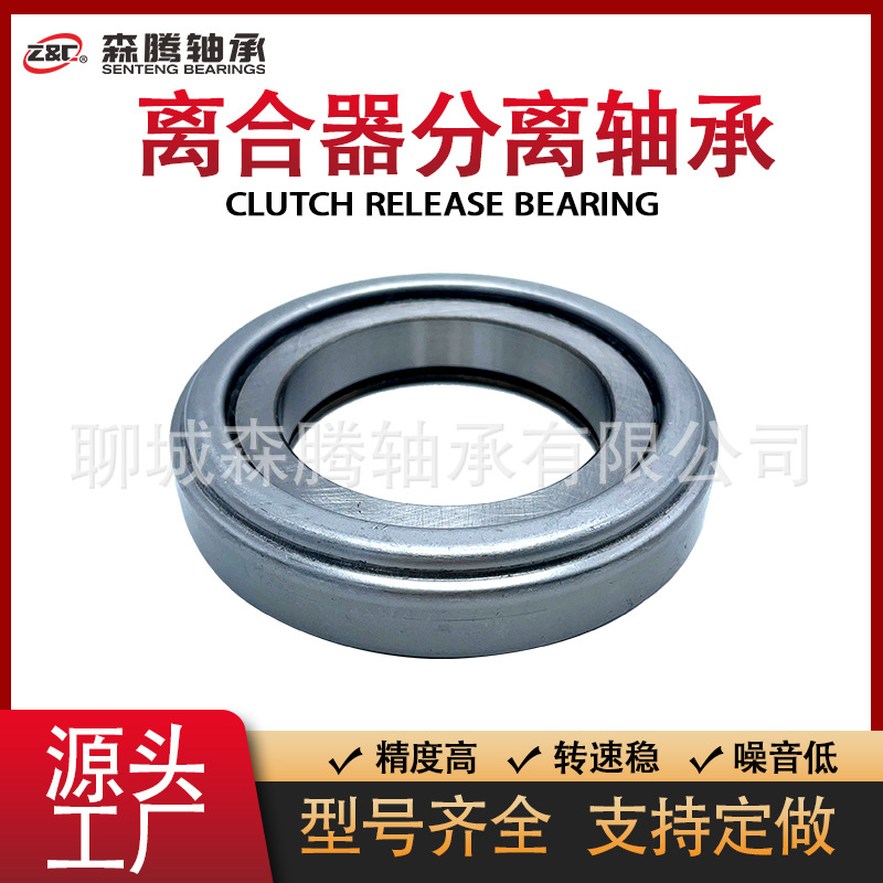 厂家供应CT1310汽车离合器分离轴承 量大从 外贸出口 保质保量