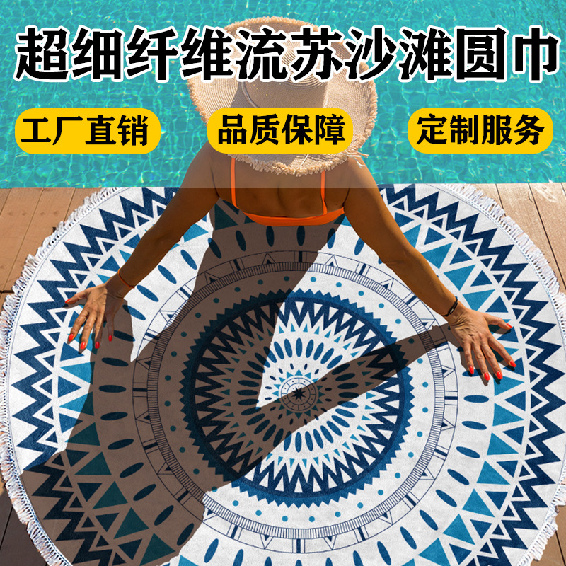 Cross-Border Oversized Microfiber Beach Towel, Printed Round Beach Mat with Tassels, Quick-Drying Bath Towel, Custom Towel