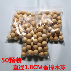 樟脳玉 樟脳玉 50個入 直径1.8cm 樟脳玉 防虫・防カビ・防カビ・消臭 樟脳玉