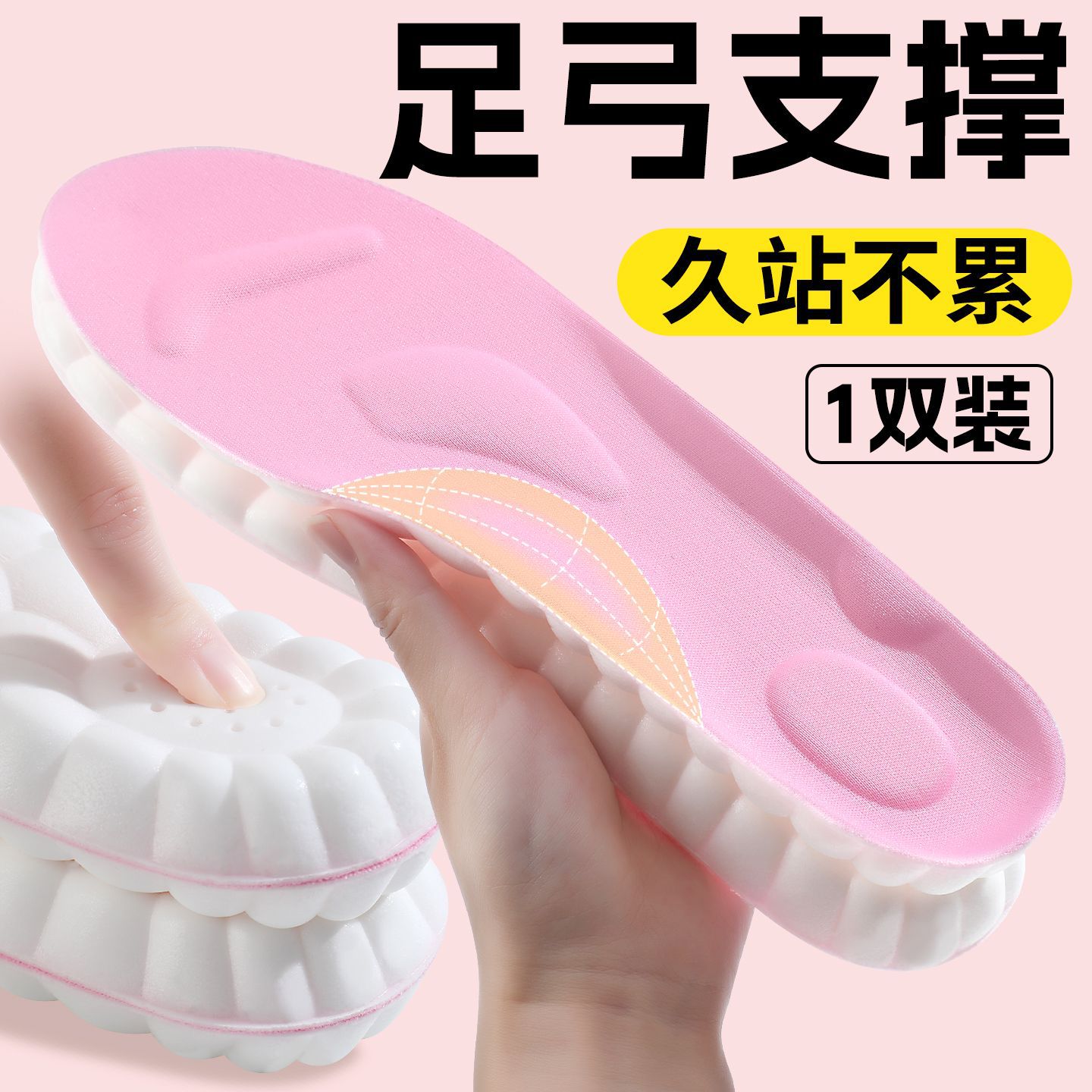 Footprint 4D zapatos deportivos para hombres y mujeres PU arco almohadilla antibacteriana anti-odor transpiración alta elástica amortiguación de choque