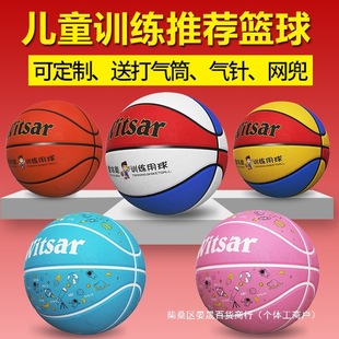 No.3, No.4, No.5, No.7 Children's Basketball Primary and Secondary School Students Kindergarten Youth Wear-resistant Indoor and Outdoor Rubber Blue Ball